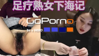 goporno 足疗老板娘下海记