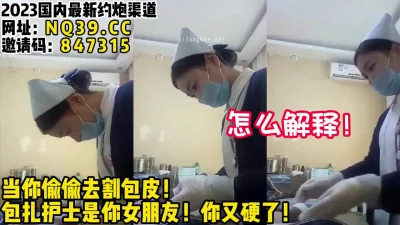男科护士你敢娶吗？看过太多大鸡巴了！